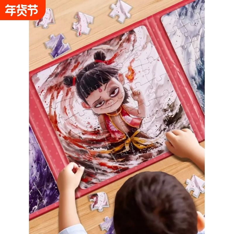 正版哪咤魔童闹海儿童益智磁力拼图2025新款3到6岁以上玩具哪吒