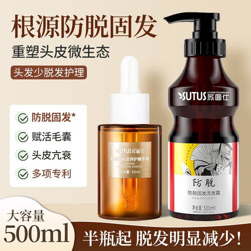 【高端发廊推荐】苏图仕系列