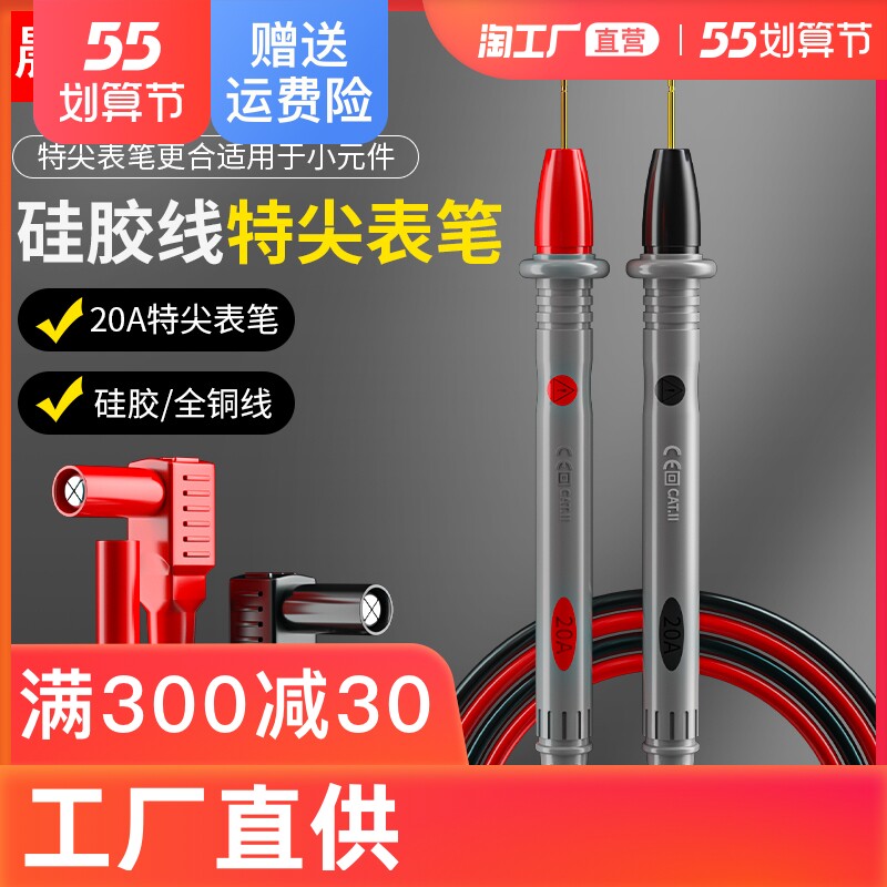 万用表表笔线特尖钢针加长通用细尖头线高精度数字探针配件