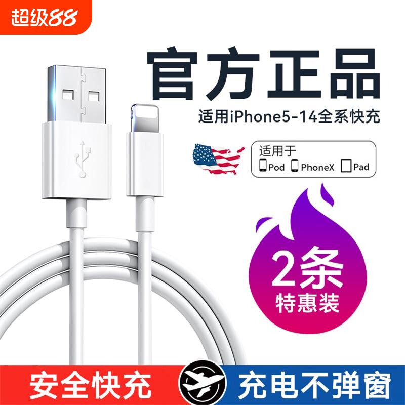 快冲冲适用于苹果14iPhone11快充数据线6s手机充电线8plus加长2米7P器12pro闪充13短ipad冲电xr平板xsmax车载 - 实物图