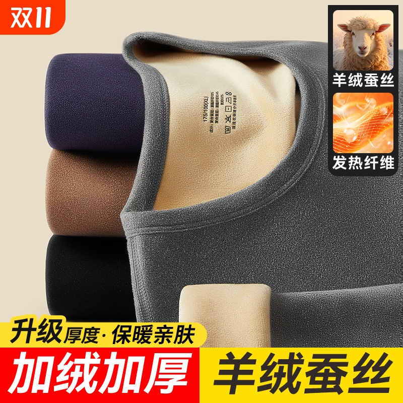 男士保暖内衣加绒加厚男生秋衣秋裤冬季内搭男款套装羊绒保暖衣