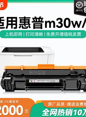 适用惠普M30W硒鼓cf247a硒鼓碳粉LaserJet Pro M30W打印机墨盒M30a粉盒碳粉 CF247A硒鼓 HP247A晒鼓CMYK