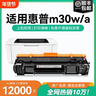 适用惠普M30W硒鼓cf247a硒鼓碳粉LaserJet Pro M30W打印机墨盒M30a粉盒碳粉 CF247A硒鼓 HP247A晒鼓CMYK