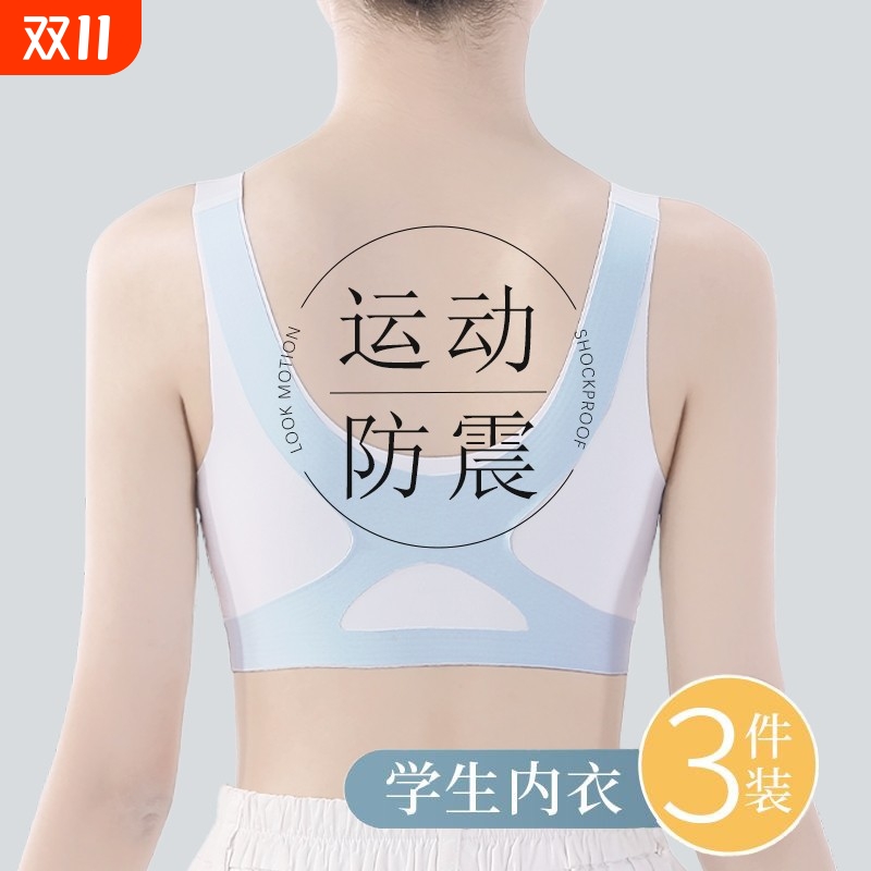 一阶段6-13岁背心女童发育期内衣