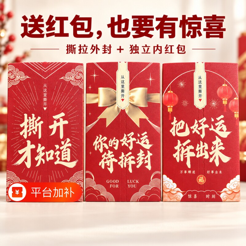2026新款红包结婚专用高档随份子大中小改口送闺蜜婚礼高级感喜字