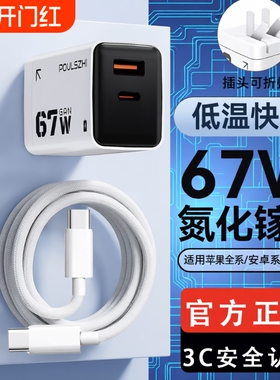 67W氮化镓超级快充头适用华为苹果小米17pro/16/15充电器快充荣耀mate4060pro67WP506070pro充电头年货节低温