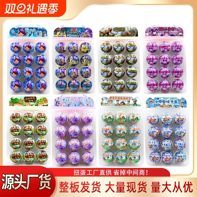 热销爆款100mm盲盒蛋商场地摊批发活动奖品礼品礼物