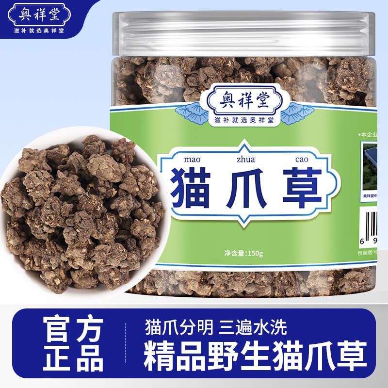 野生猫爪草正品猫抓草中猫瓜草药材新鲜可搭夏枯草正品官方旗舰店