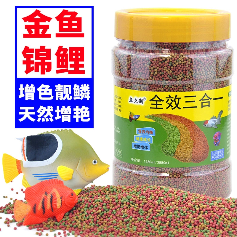 锦鲤鱼专用饲料锦鲤鱼食金鱼小颗粒通用型增色不浑水观赏鱼粮上浮