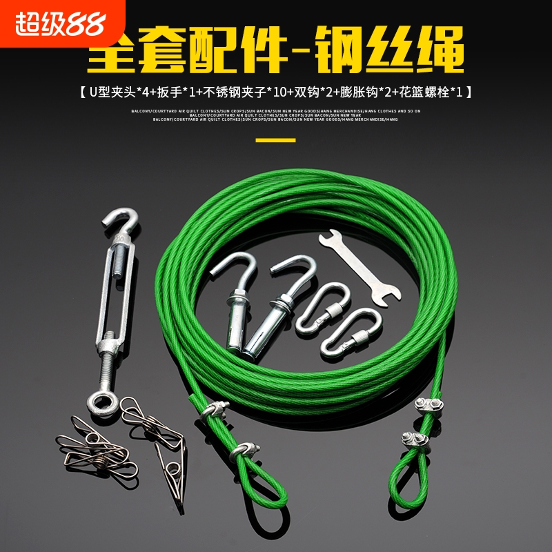 家用户外绿皮防锈晾衣绳