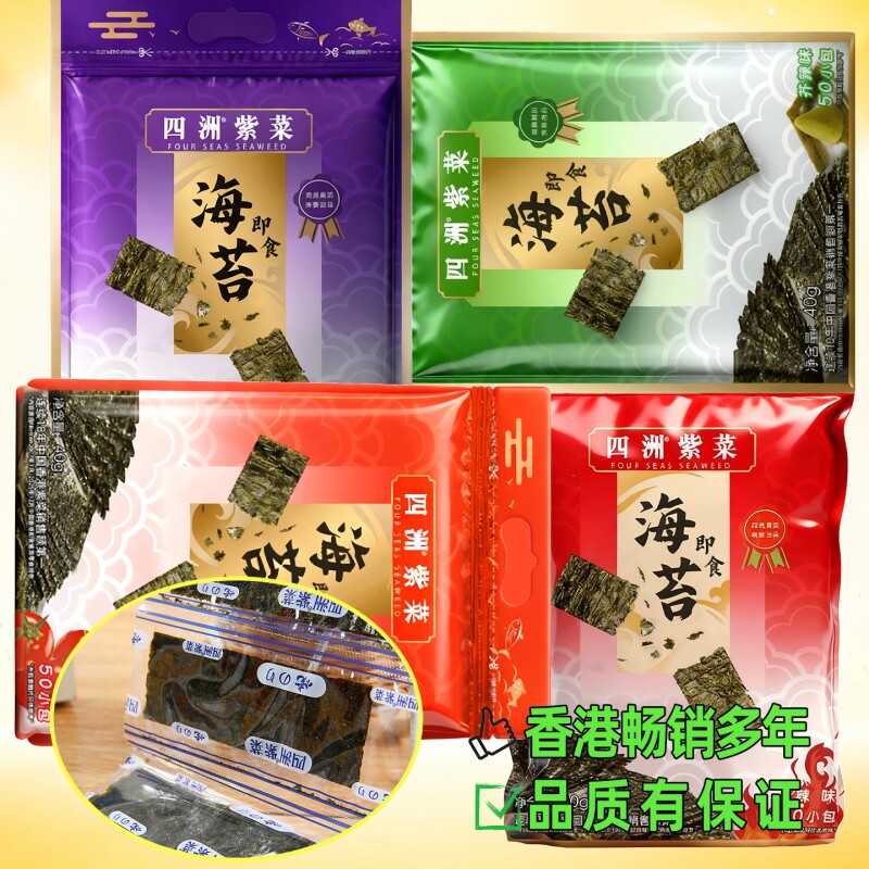 四洲紫菜零食即食海苔片拌饭海苔碎寿司紫菜包饭专用解馋小吃40克
