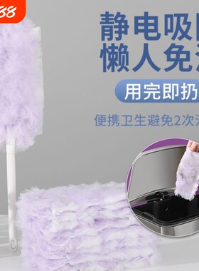 静电除尘掸子一次性鸡毛毯子家用打扫灰禅子卫生灰尘清理神器车内