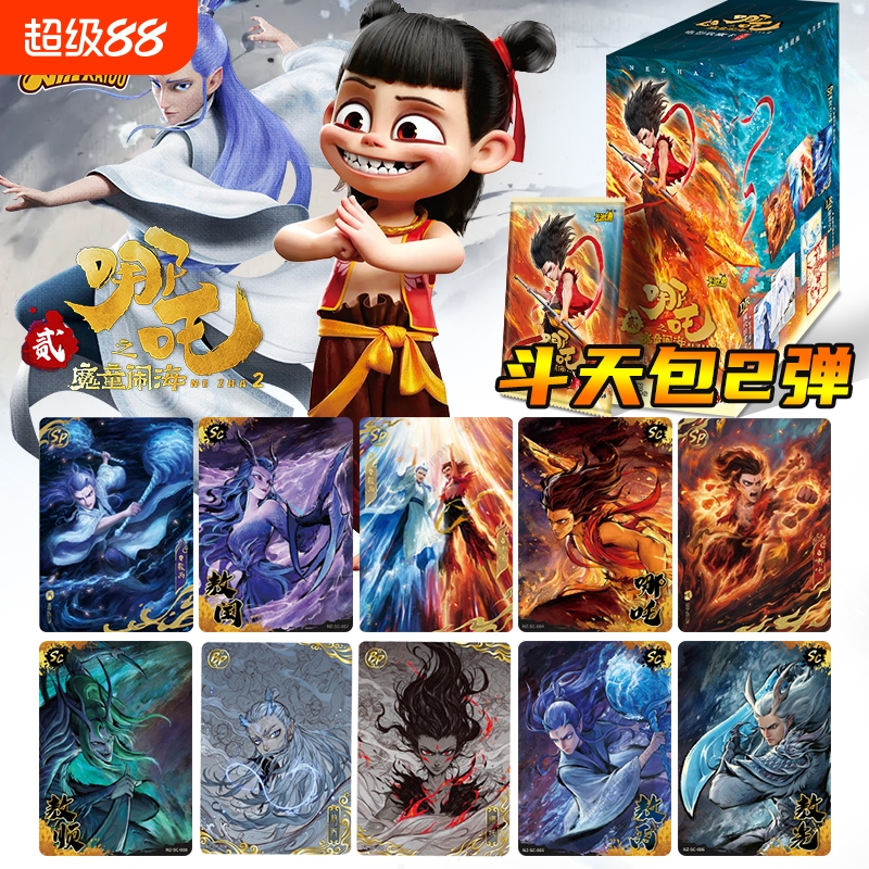 卡游哪吒魔童闹海卡片斗天包卡牌