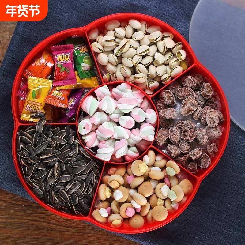 干果盘创意干果盒子分格带盖家用客厅茶几塑料瓜子糖果盒零食盒子