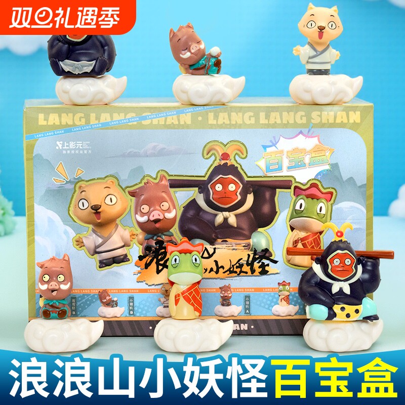 官方正版浪浪山小妖怪盲盒小猪妖打工人手办桌面摆件周边黄鼠狼