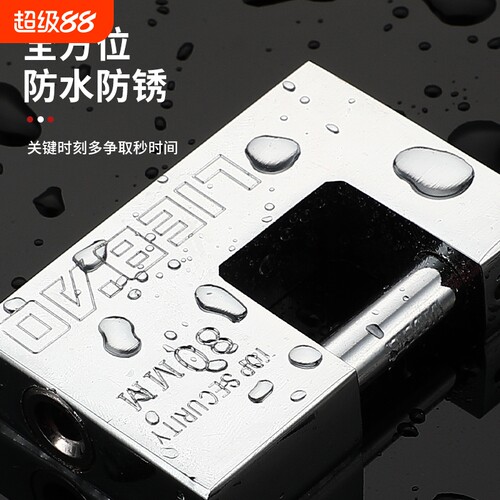 铁制防盗挂锁防撬|超1000次加购