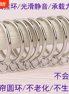 金属窗帘环挂环扣环实心铁环圈罗马杆圈圈挂圈窗帘环子吊环圈钩环