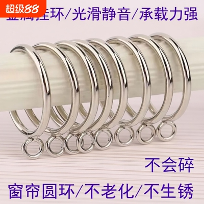 金属窗帘环挂环扣环实心铁环圈罗马杆圈圈挂圈窗帘环子吊环圈钩环