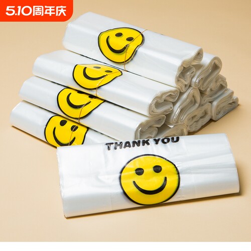 笑脸玺琪塑料袋透明打包袋