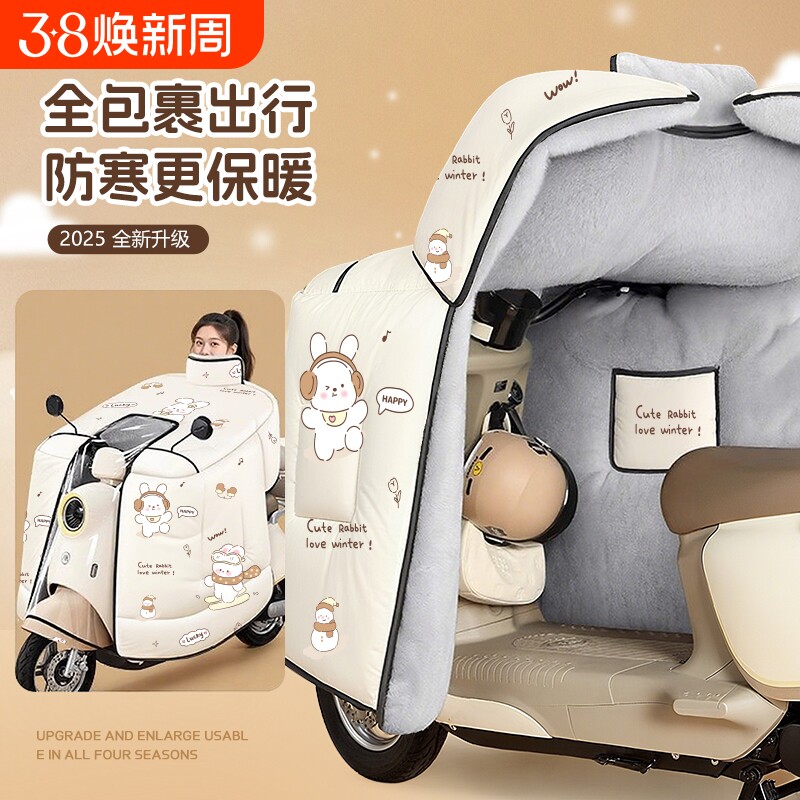 电动车挡风被冬季全包斗篷式加绒加厚电瓶摩托车防风防水罩25新款