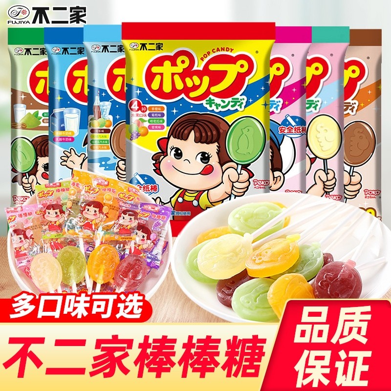 不二家棒棒糖散装水果味牛奶草莓味糖果混合口味结婚喜糖休闲零食