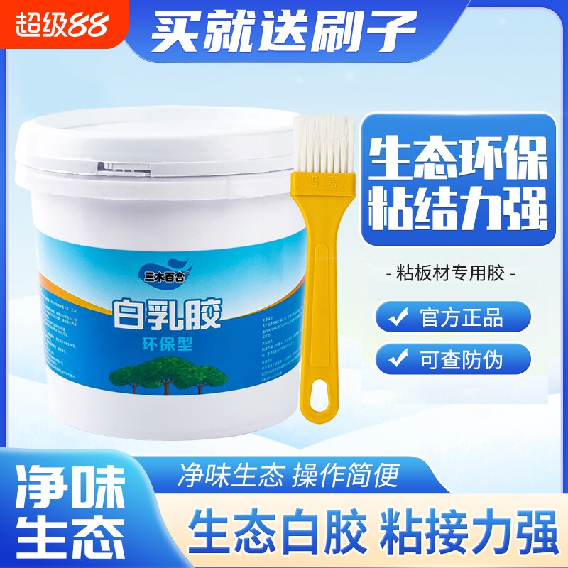 白乳胶手工木工拼板粘学生儿童diy液体胶粘纸箱包邮白胶结构胶皮革画纸专用万能胶修补快干高强度不发开裂