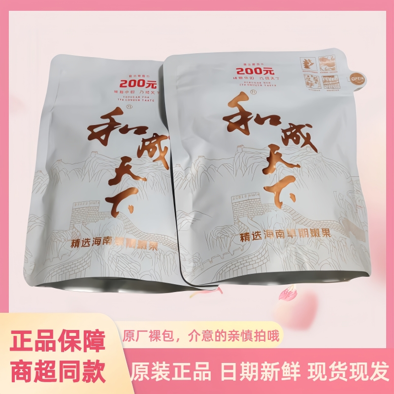 和成天下200元无奖内袋版白色白虹贯日槟榔海南青果万宁果子