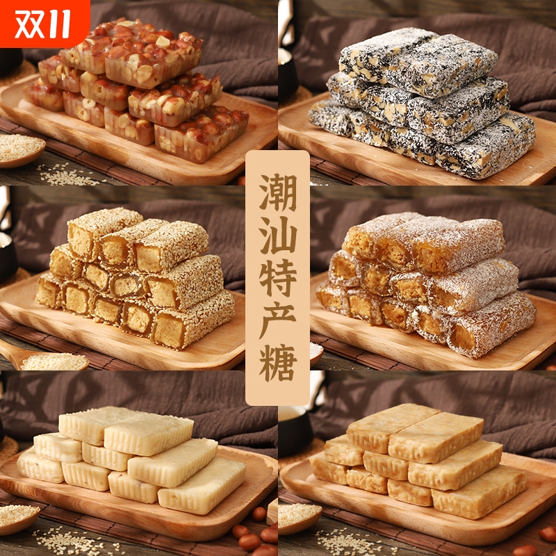花生酥糖老式芝麻特产潮州汕头普宁茶点小吃零食广东糕点软糖潮汕