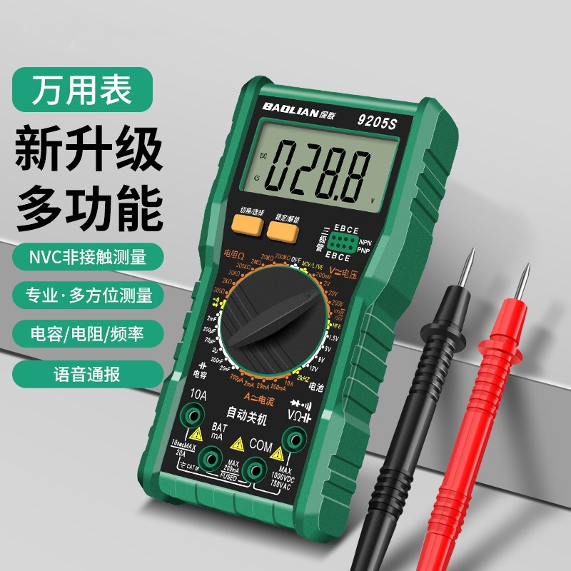 万用表数字高精度防烧便携智能维修多功能电工专用数显万能表