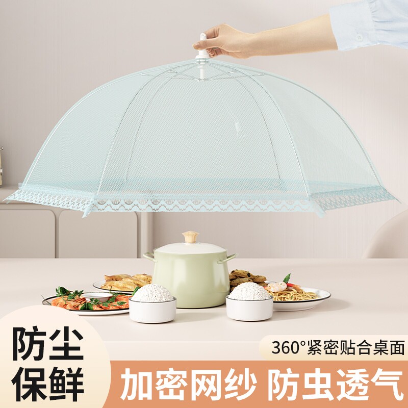 菜罩家用饭菜罩防苍蝇神器剩菜罩食物罩可折叠餐桌盖菜防尘罩防蝇