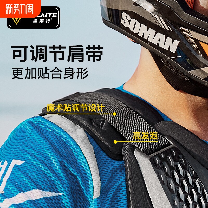 速莱特摩托车骑行快拆马甲外置护具骑士越野装备防摔护甲护胸护背