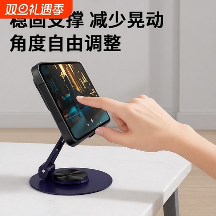 手机支架桌面NHS09碳素钢合金 360度旋转金属可折叠 支撑平板pad手机通用架子