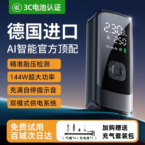 【德国进口】智能高压快充气泵