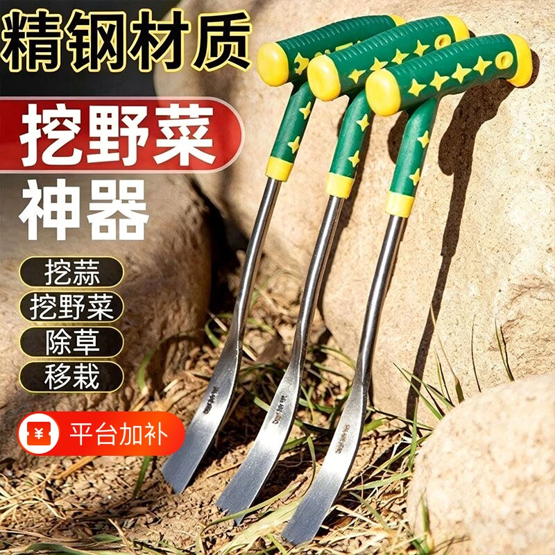 挖野菜神器锰钢小铲子挖荠菜园艺铁铲挖土除草工具户外铲不锈钢