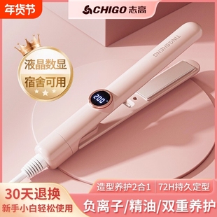 志高夹板直发卷发棒两用负离子直卷发神器拉直家用刘海电夹板宿舍