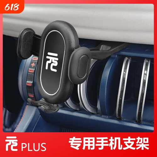 元plus可以装6个支架？？？