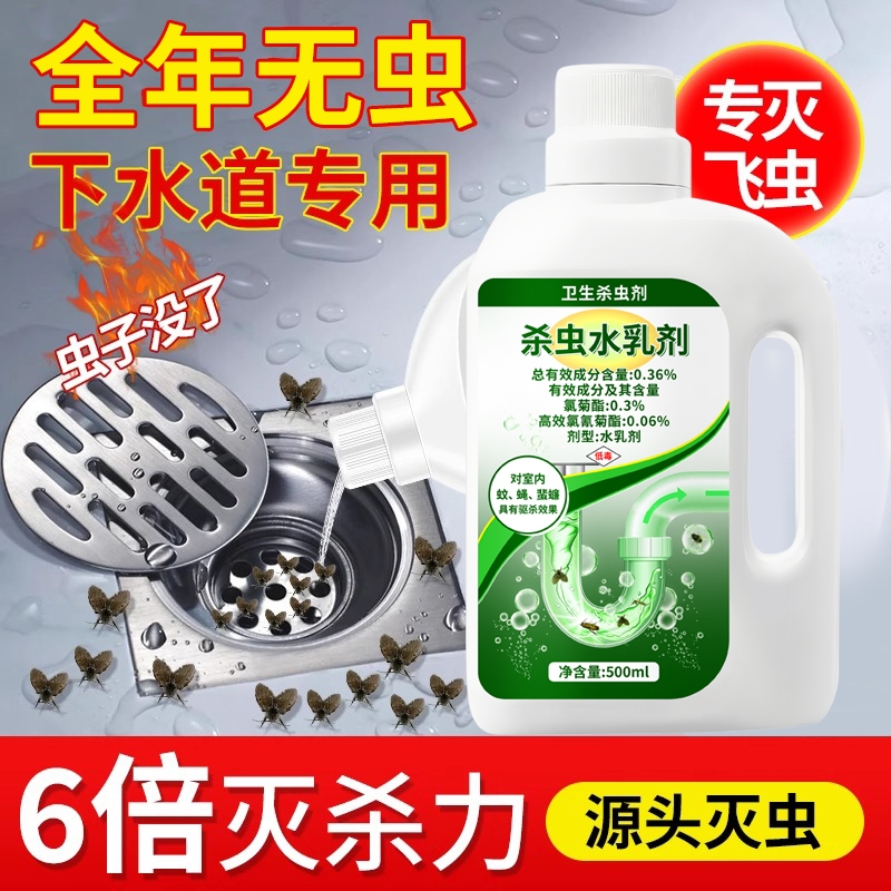 下水道灭杀神器卫生间专用