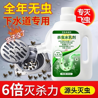 下水道灭杀神器厕所专用液体