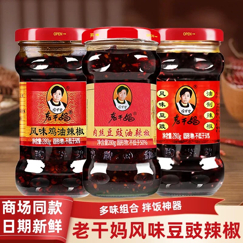 老干妈风味豆豉280g辣椒拌饭酱图片