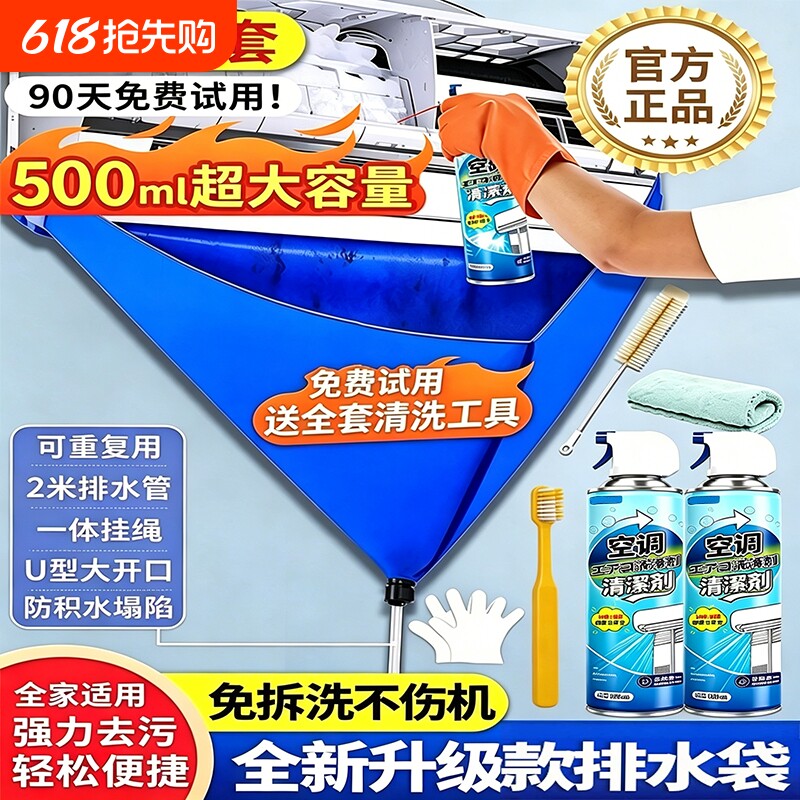 洗空调清洗剂家用内机专用泡沫强力去污清洁液工具全套免拆洗神器
