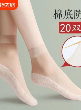 棉底丝袜女耐磨防滑防勾丝夏季黑色肉色薄款春秋水晶中筒加棉氨纶