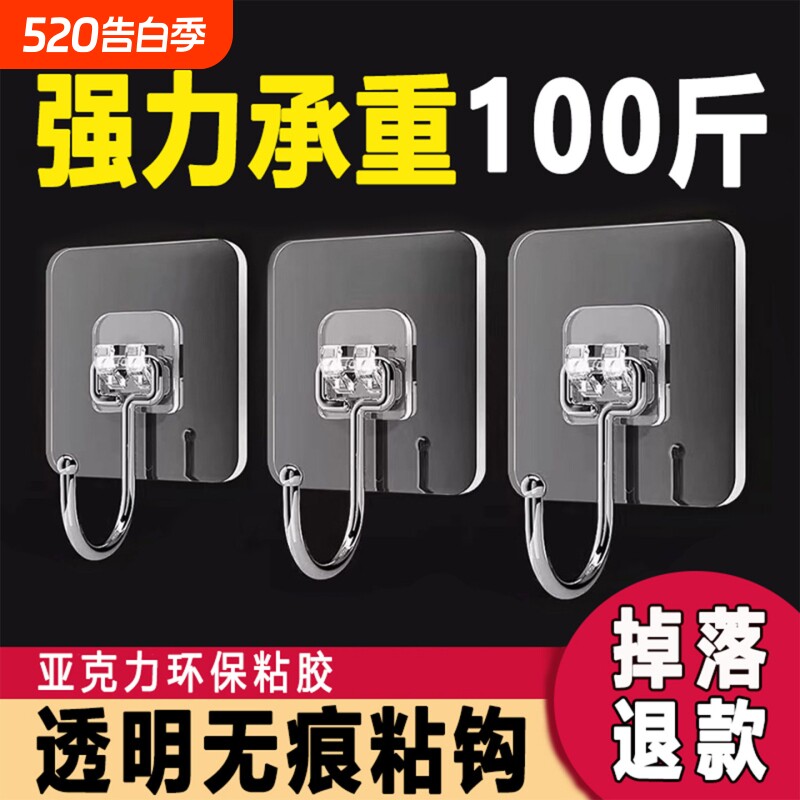 透明挂钩强力承重粘胶免打孔无痕粘钩粘贴挂墙面厨房浴室宿舍门后