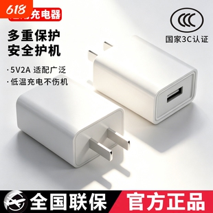 国家3C认证5v2a充电头充电器慢充通用电源适配器纯5V2A小功率安卓多口10w输出插头智能锁双口usb手机接口监控