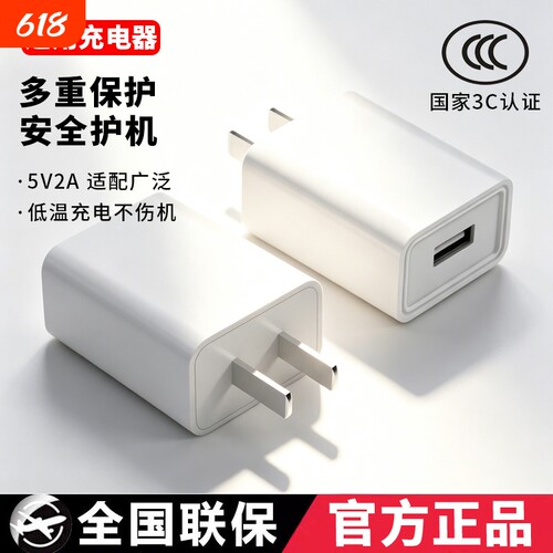 5V2A充电器通用10W电源适配器