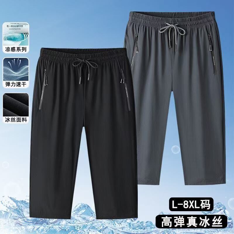 冰丝七分裤男士夏季薄款透气速干休闲运动短裤男款大码宽松中裤子图片