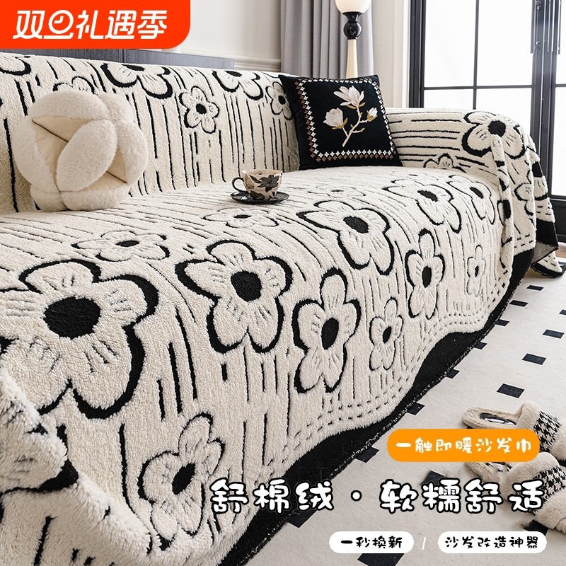 毛绒沙发盖布秋冬加厚防滑沙发巾轻奢高级感一片式全包套罩毯全盖