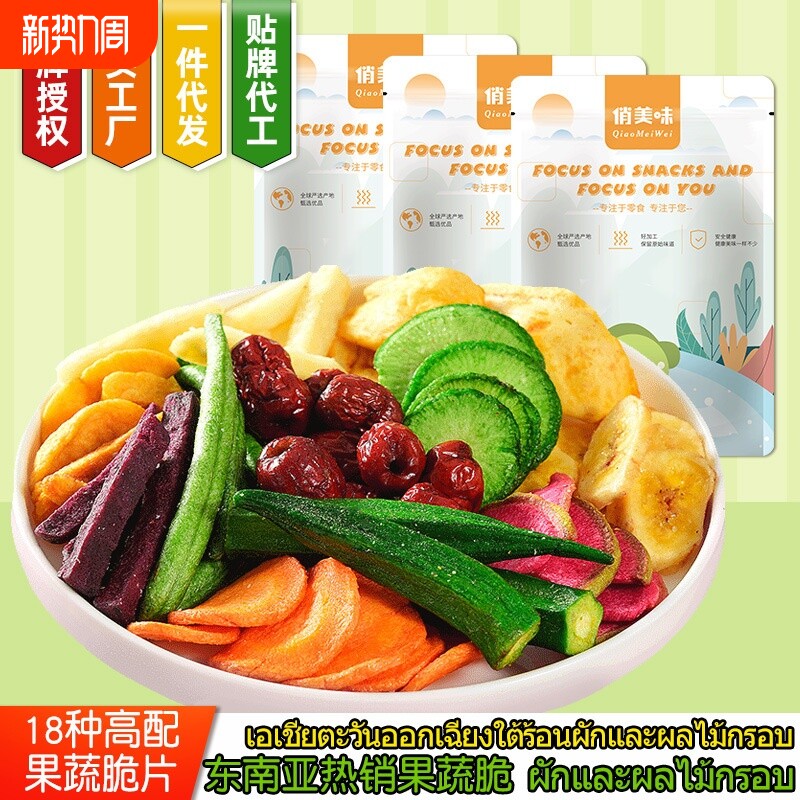 果蔬脆片蔬菜干混合水果干果蔬脆秋葵香菇干菠萝蜜干零食休闲