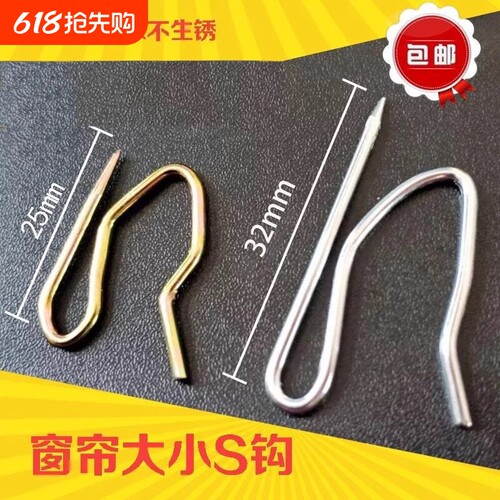 小杨哥推荐】不锈钢S钩