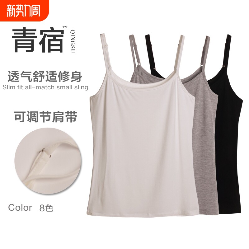 小吊带背心女内搭莫代尔打底修身上衣外穿短款可调节薄高弹夏肩带