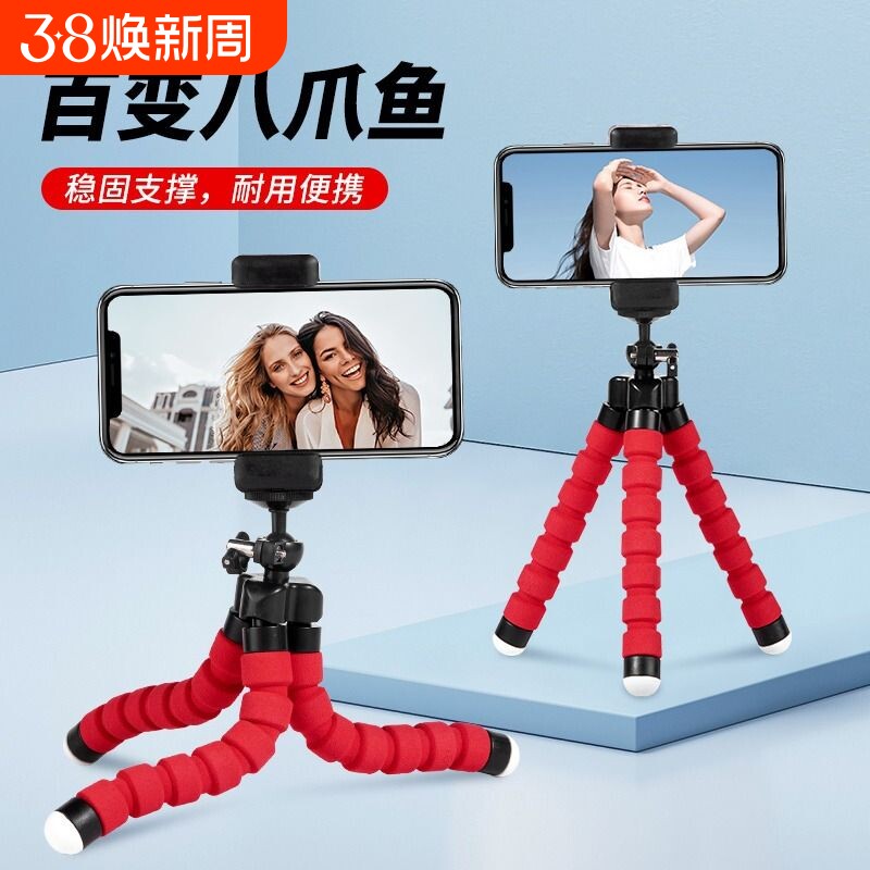 八爪鱼手机支架直播桌面懒人三脚架支撑床头三角夹通用多功能快手拍照户外拍摄自拍迷你照相摄影便携夹子